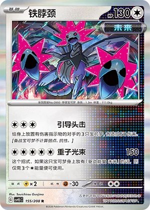 Iron Jugulis - Holo