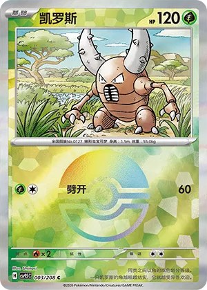 Pinsir - Poke Ball Pattern
