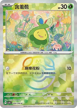 Budew - Master Ball Pattern