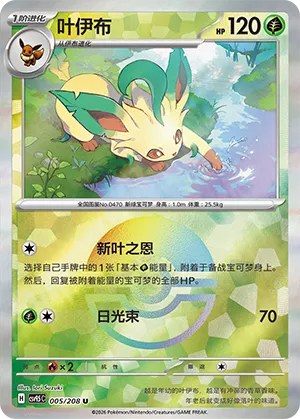 Leafeon - Poke Ball Pattern