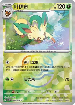 Leafeon - Master Ball Pattern