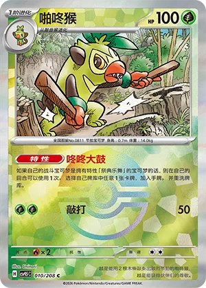 Thwackey - Poke Ball Pattern