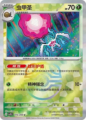 Rabsca - Master Ball Pattern