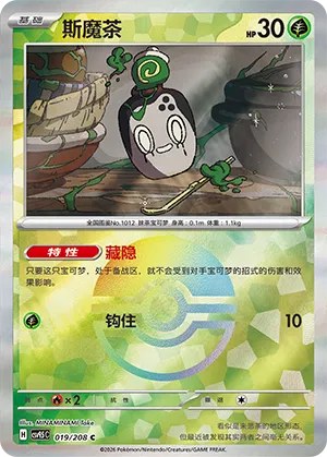 Poltchageist - Poke Ball Pattern