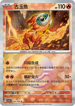 Chi-Yu - Poke Ball Pattern