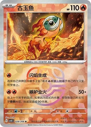 Chi-Yu - Master Ball Pattern
