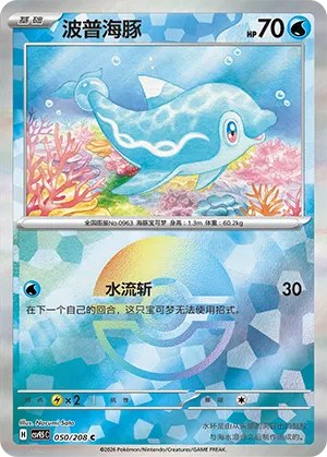 Finizen - Poke Ball Pattern