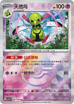 Xatu - Poke Ball Pattern