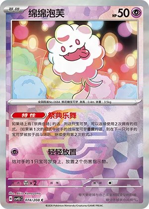 Swirlix - Master Ball Pattern