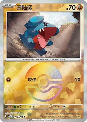 Gible - Poke Ball Pattern