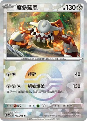 Heatran - Poke Ball Pattern