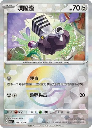 Varoom - Poke Ball Pattern