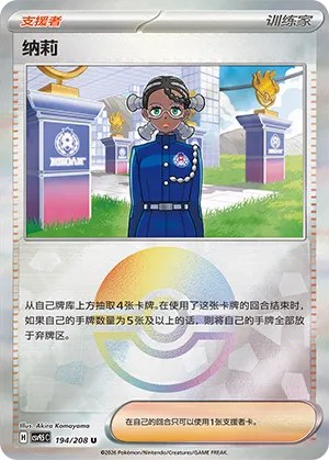 Amarys - Poke Ball Pattern