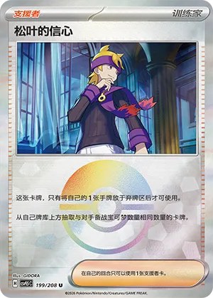 Morty's Conviction - Poke Ball Pattern