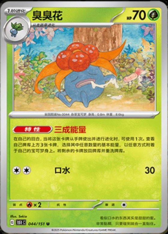 Gloom - Master Ball Pattern