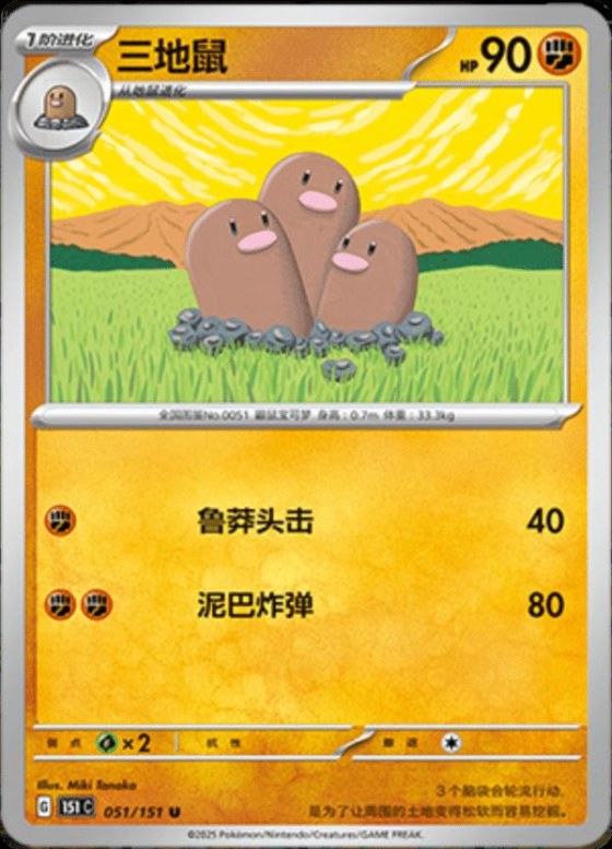 Dugtrio - Master Ball Pattern