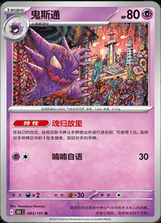 Haunter - Poke Ball Pattern