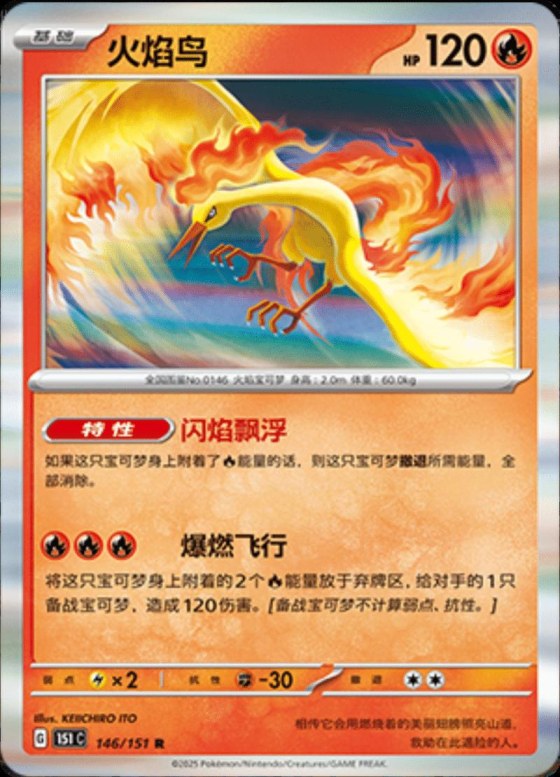 Moltres - Holo
