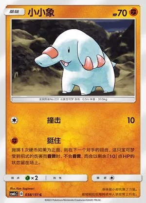 Phanpy