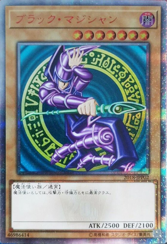 Dark Magician
