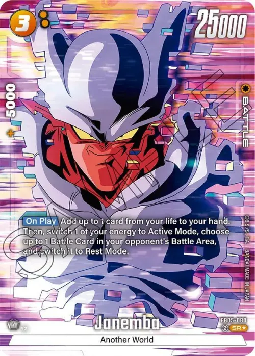 Janemba - Alternate Art
