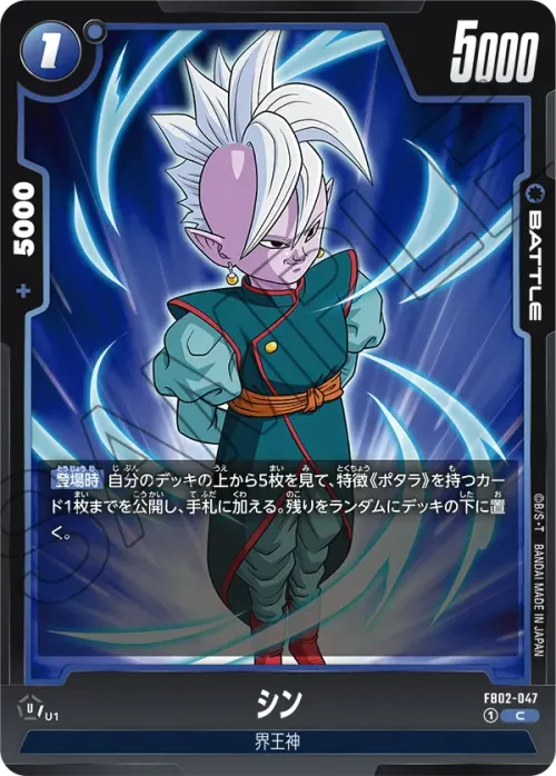 シン