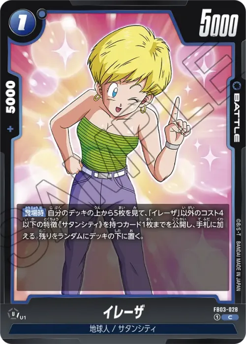 イレーザ