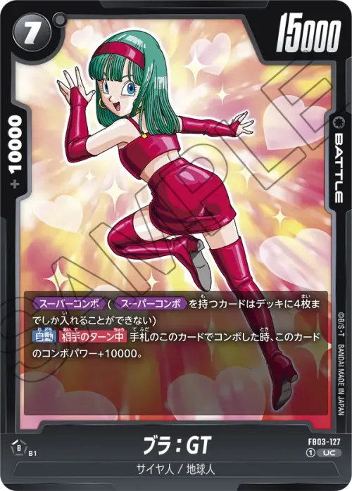 ブラ：GT
