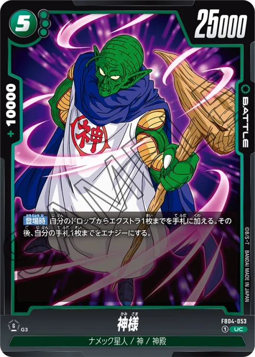 神様