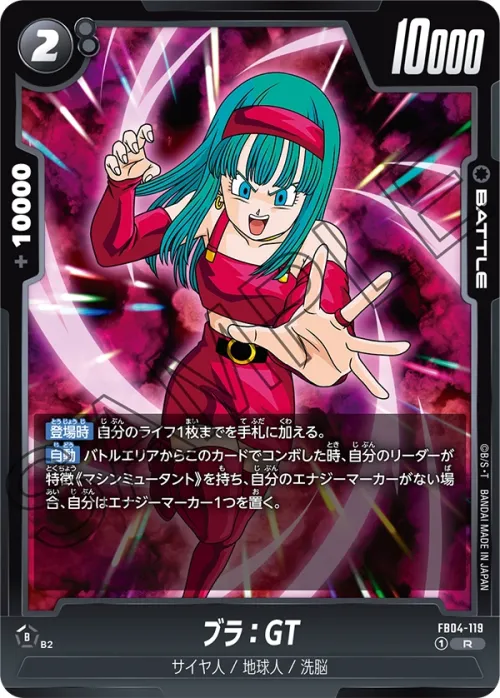 ブラ：GT