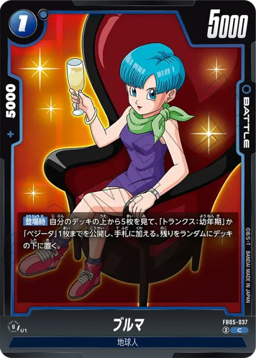 ブルマ