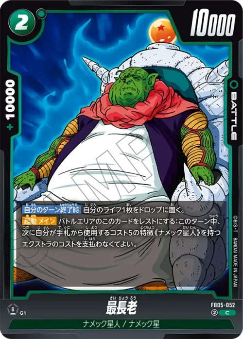 最長老