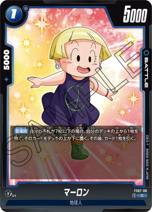 マーロン
