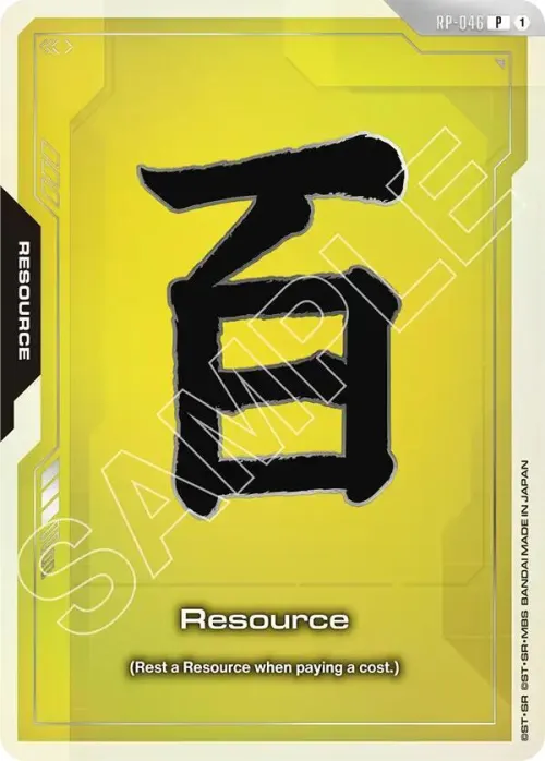 Resource