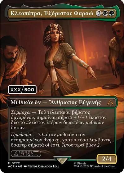 Cleopatra, Exiled Pharaoh