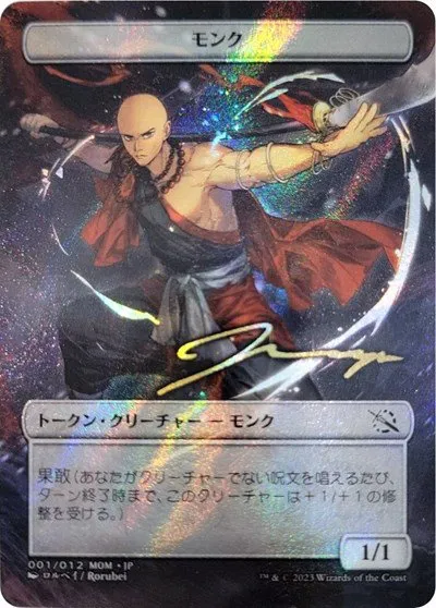 Monk Token - Jp Exclusive Gold Stamped Sign