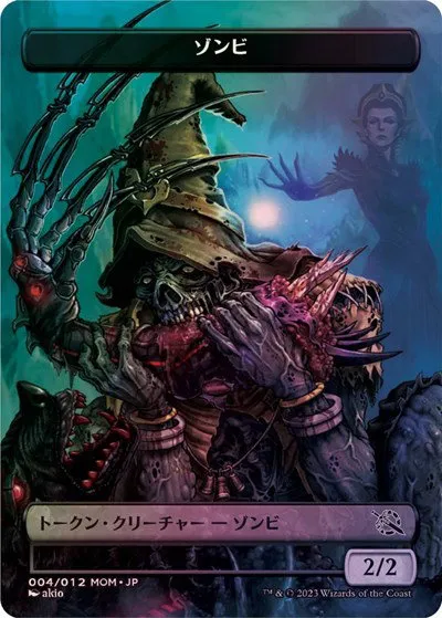 Zombie Token - Jp Exclusive
