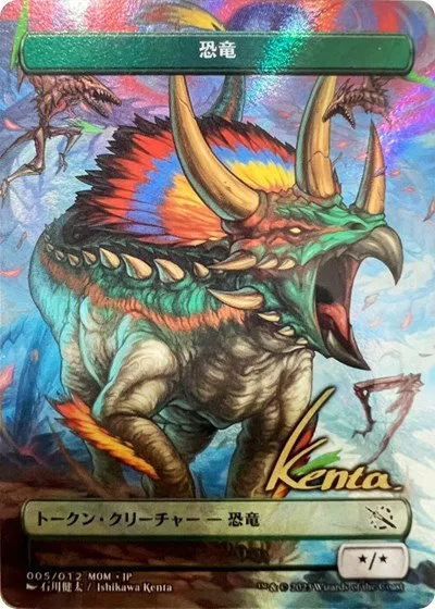 Dinosaur Token - Jp Exclusive Gold Stamped Sign