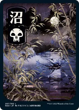 Swamp (297) - JP Full Art - Foil