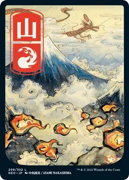 Mountain (299) - JP Full Art