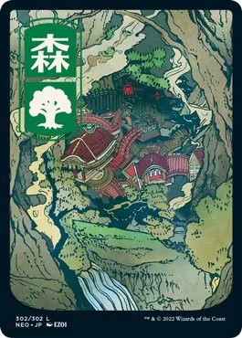 Forest (302) - JP Full Art - Foil