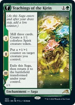 Teachings of the Kirin