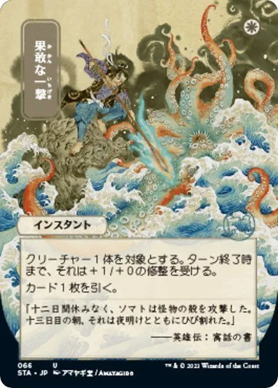 Defiant Strike - Foil