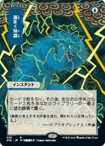 Brainstorm - Foil