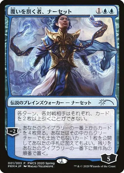 Narset, Parter of Veils - Top 50 Narset Parter Of Veils