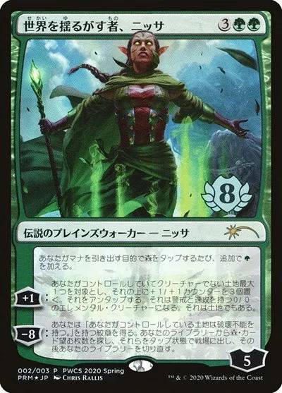 Nissa, Who Shakes the World - Top 8 Nissa Who Shakes The Wor