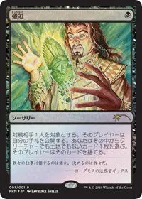 Duress - Jp Graphic Novel Insert Duress