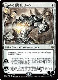 Karn, the Great Creator - Jp Alternate Art