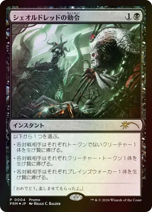 Sheoldred's Edict - Love Your Lgs 2024