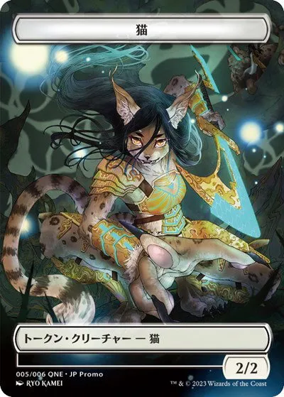 Cat Token - Jp One Exclusive